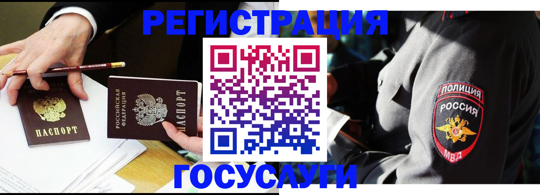 где прописаться в Дудинке