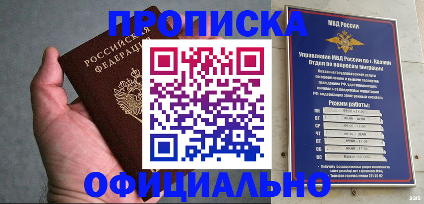 временная регистрация для всех в Дудинке