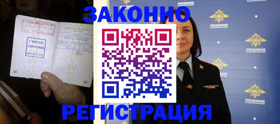 прописка ребенка в Дудинке