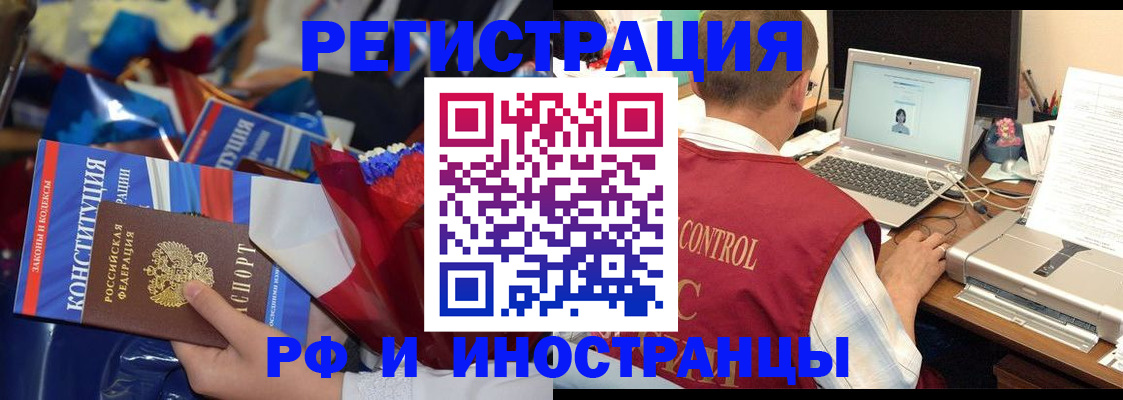 миграционный учет в Дудинке